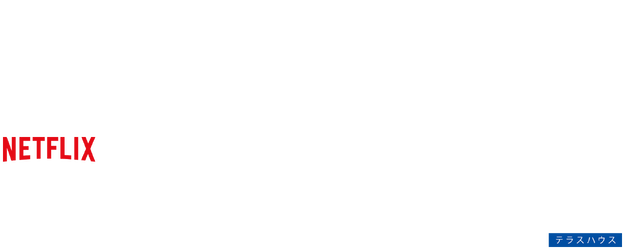 Terrace House: Aloha State logo
