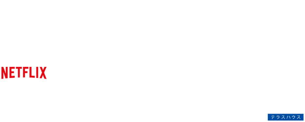 Terrace House: Aloha State logo