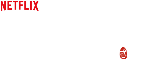 Samurai Gourmet logo