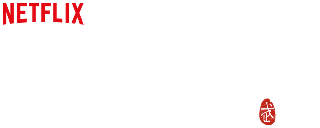 Samurai Gourmet logo