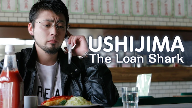 Ushijima The Loan Shark