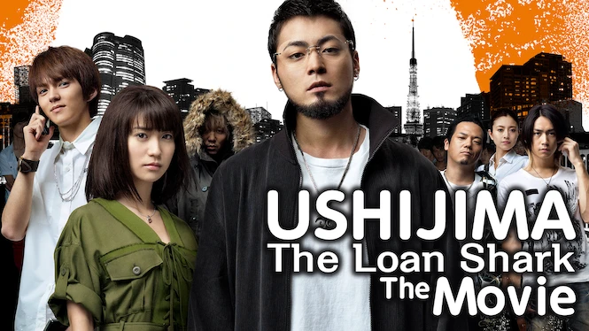 Ushijima The Loan Shark