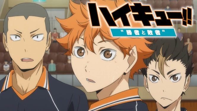 Haikyuu!!  the Movie 2: The Winner and the Loser