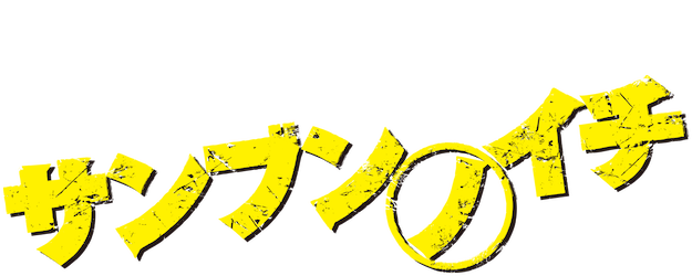 One Third logo