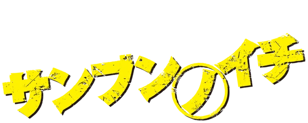One Third logo