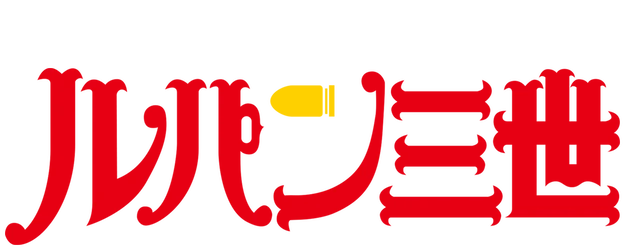 Lupin the Third logo