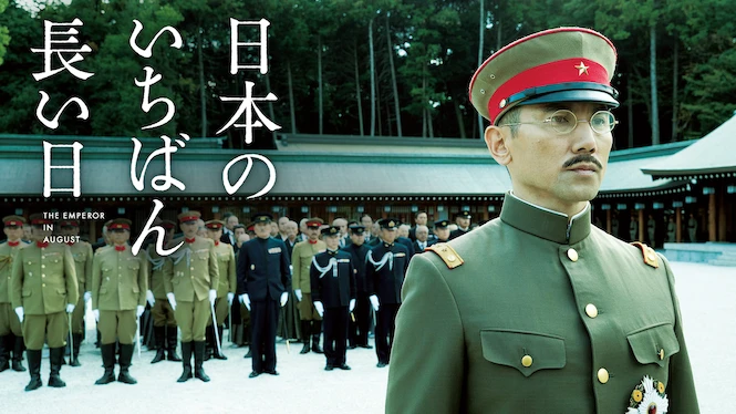 The Emperor in August