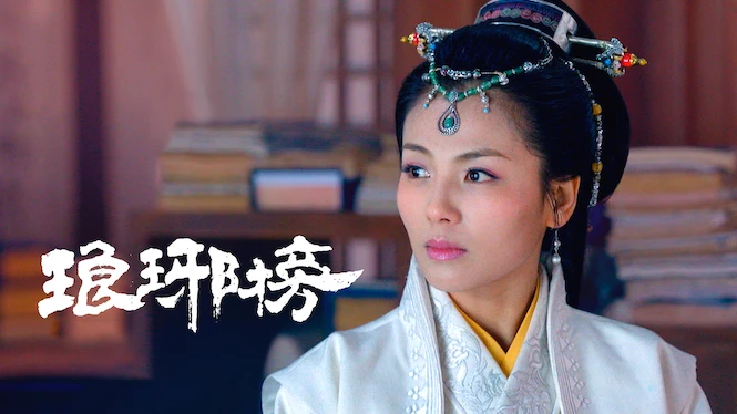 Nirvana in Fire