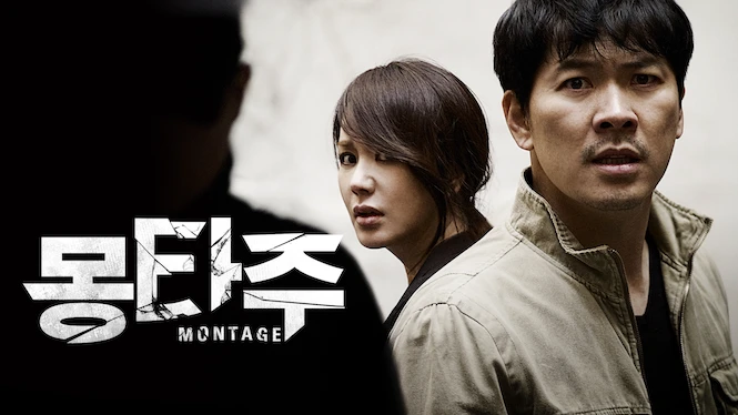 Montage