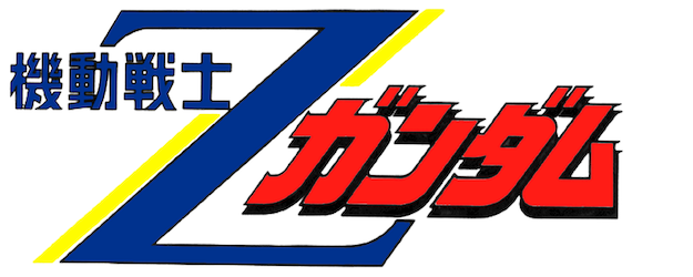 Mobile Suit Zeta Gundam logo