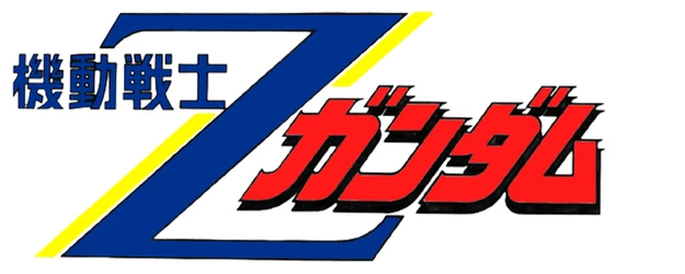 Mobile Suit Zeta Gundam logo