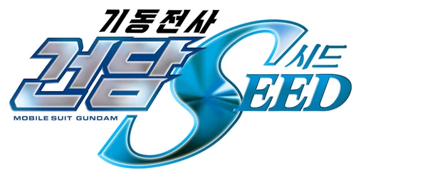 Mobile Suit Gundam Seed logo