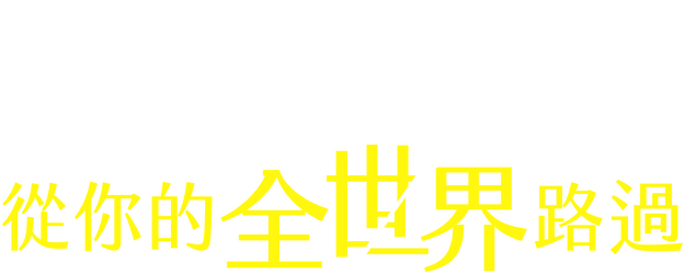 I Belonged to You logo