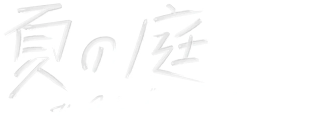 The Friends [4K Digitally Restored Version] logo