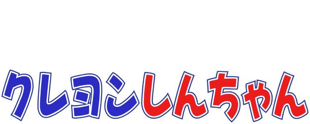 Crayon Shin-Chan logo