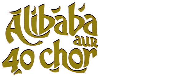 Alibaba Aur 40 Chor logo