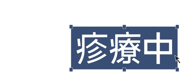 Heart Attack logo