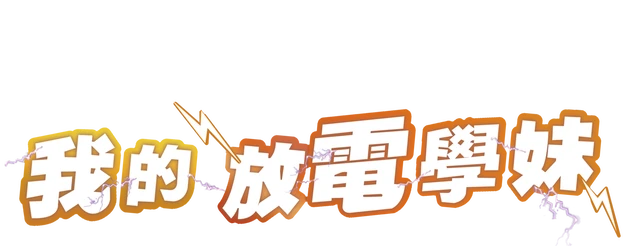 May Who? logo