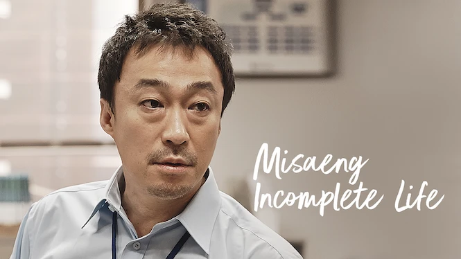 Misaeng: Incomplete Life