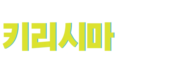 The Kirishima Thing logo