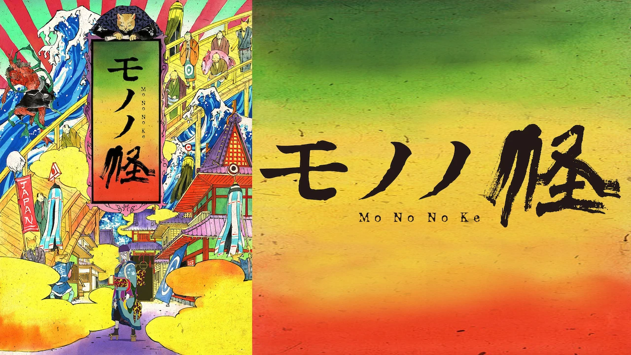 Mononoke