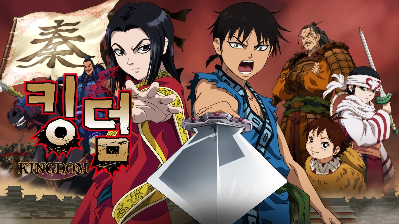 Kingdom