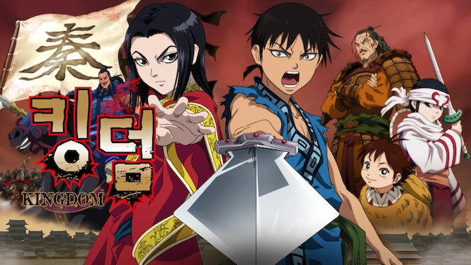 Kingdom
