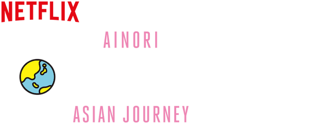 Ainori Love Wagon: Asian Journey logo
