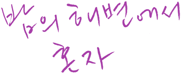 On the Beach at Night Alone logo