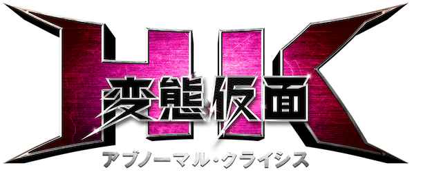 HK2: The Abnormal Crisis logo