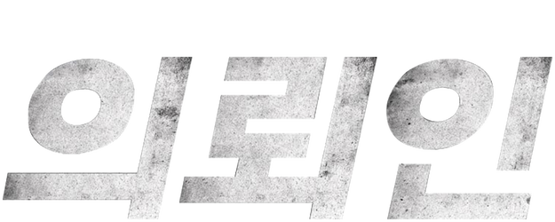 The Client logo