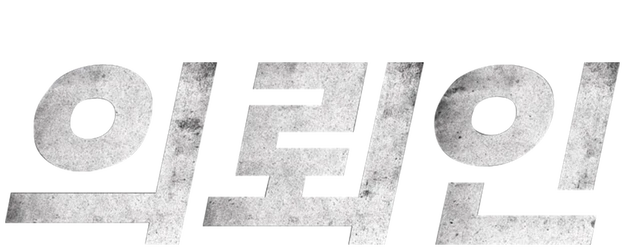 The Client logo