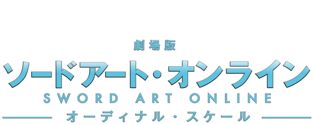 Sword Art Online the Movie: Ordinal Scale logo