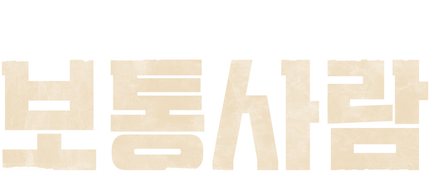 Ordinary Person logo