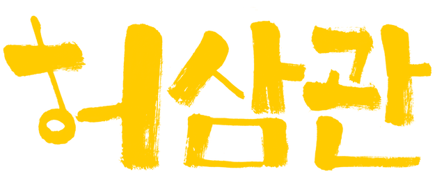 Chronicle of a Blood Merchant logo