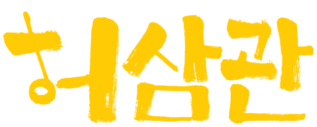 Chronicle of a Blood Merchant logo