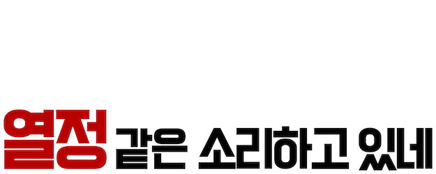 You Call It Passion logo