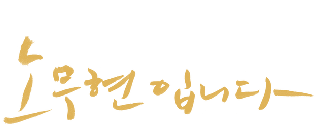 Our President logo