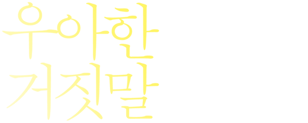 Thread of Lies logo