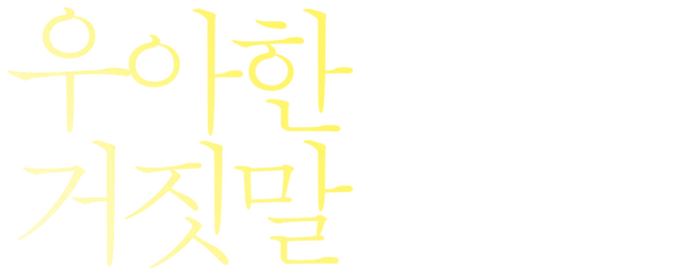 Thread of Lies logo