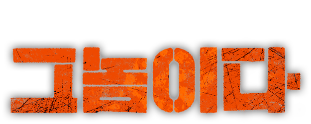 Fatal Intuition logo