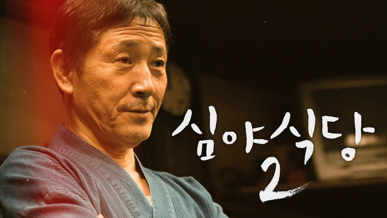 Midnight Diner 2