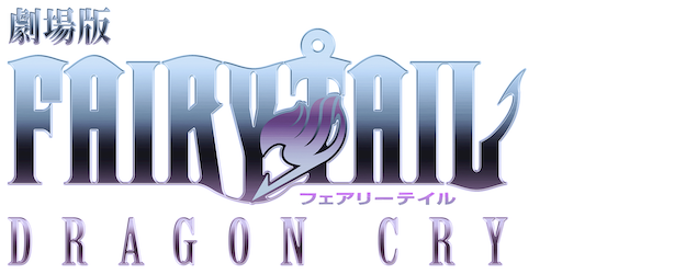 Fairy Tail: Dragon Cry logo