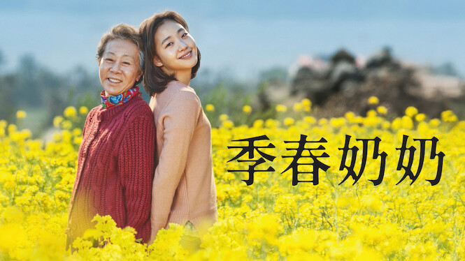 Canola