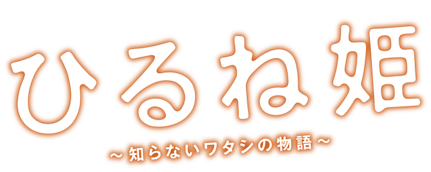 Ancien and the Magic Tablet logo