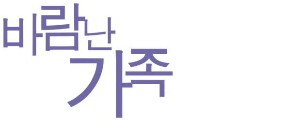 A Good Lawyer's Wife logo