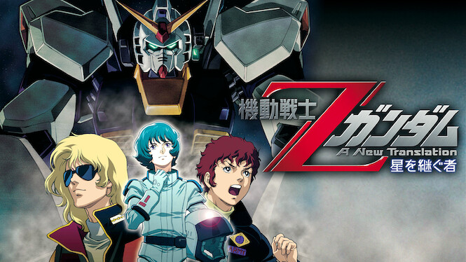 Mobile Suit Z Gundam: A New Translation - Heirs to the Stars