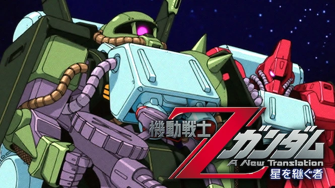 Mobile Suit Z Gundam: A New Translation - Heirs to the Stars