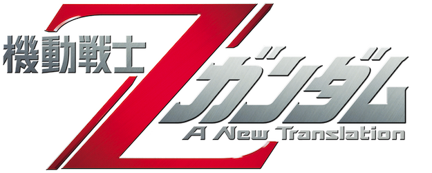 Mobile Suit Z Gundam: A New Translation - Heirs to the Stars logo