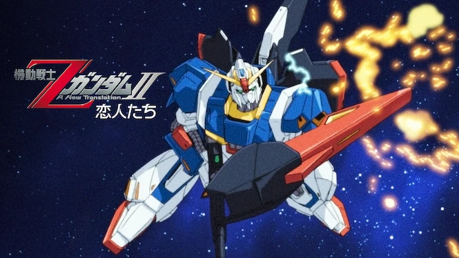 Mobile Suit Z Gundam: A New Translation II - Lovers